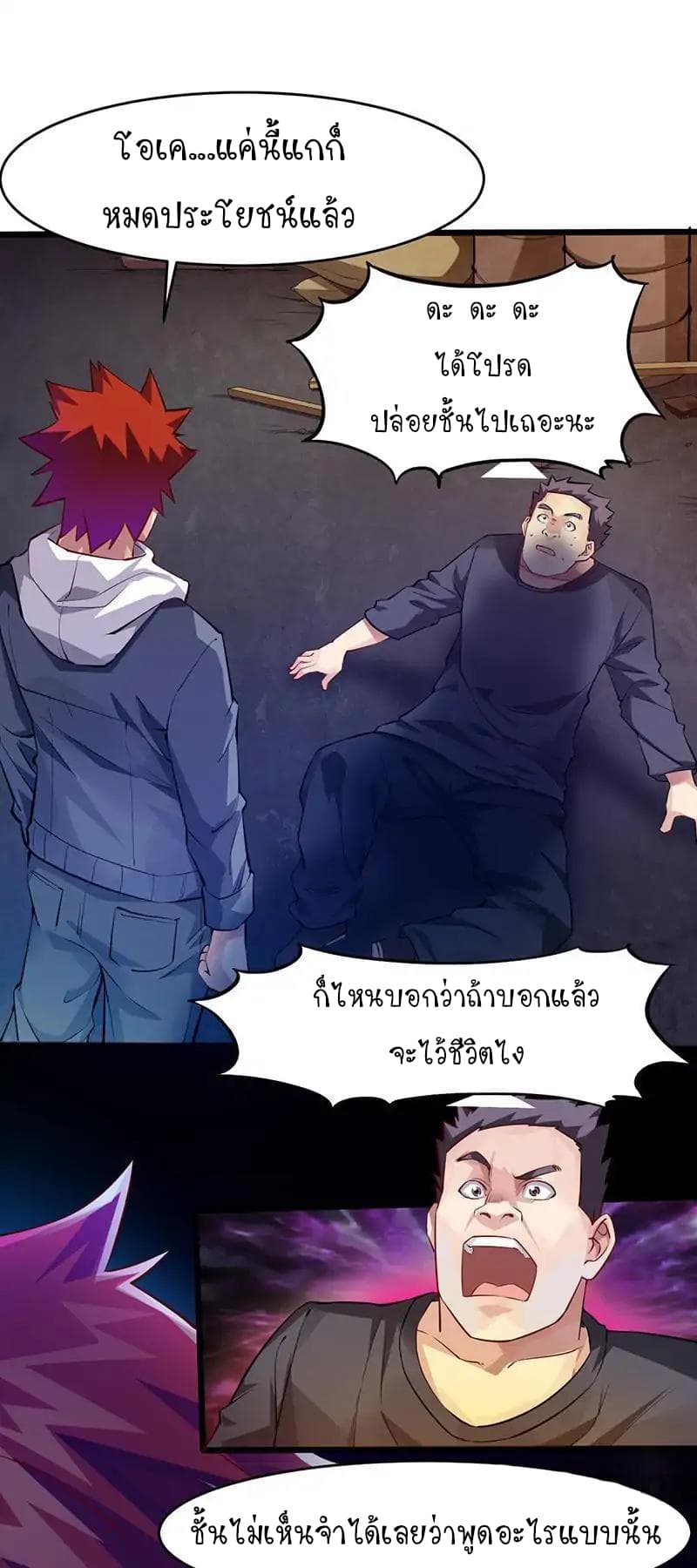Powerful Juvenile King page 5