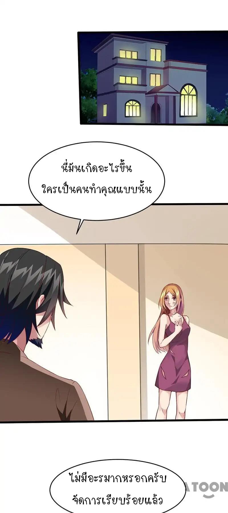 Powerful Juvenile King page 7