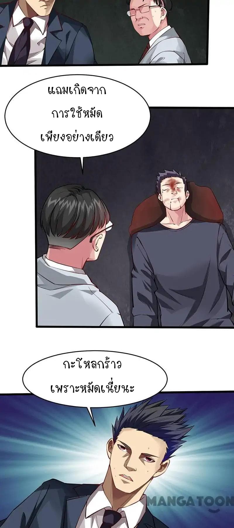 Powerful Juvenile King page 12