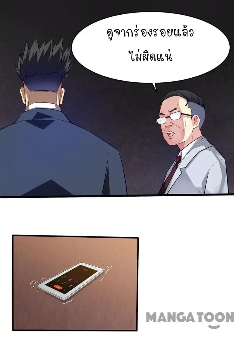 Powerful Juvenile King page 14