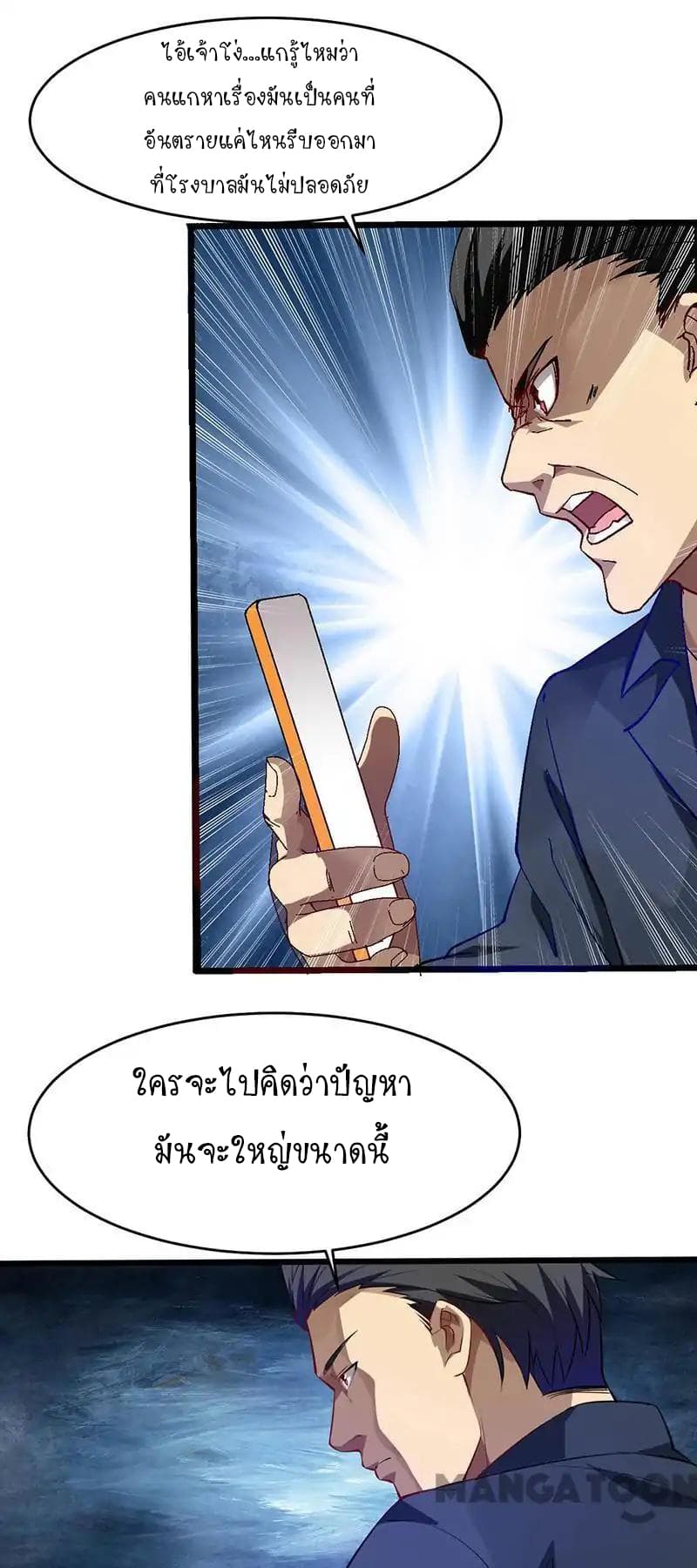 Powerful Juvenile King page 16
