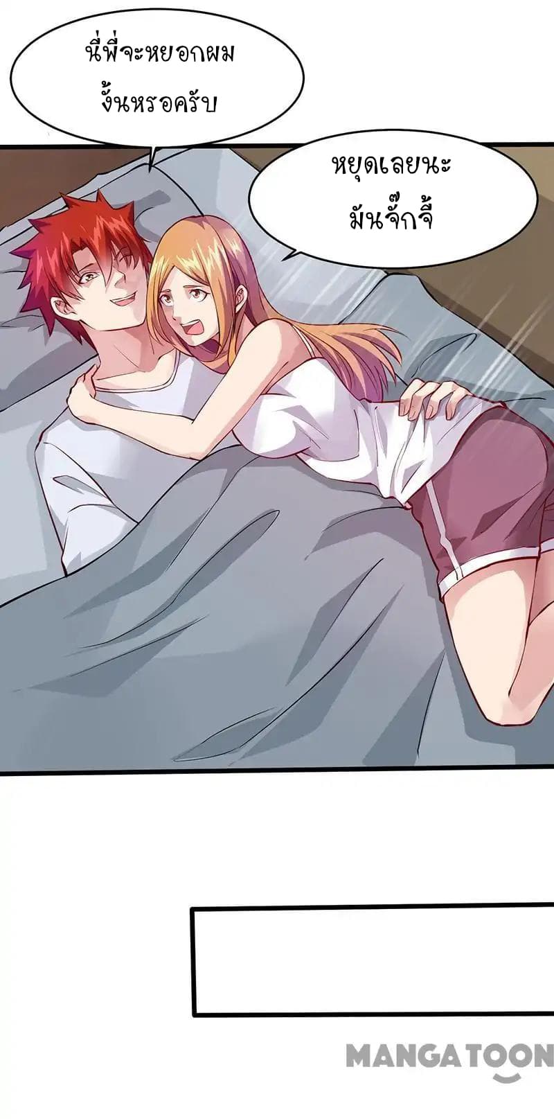 Powerful Juvenile King page 22