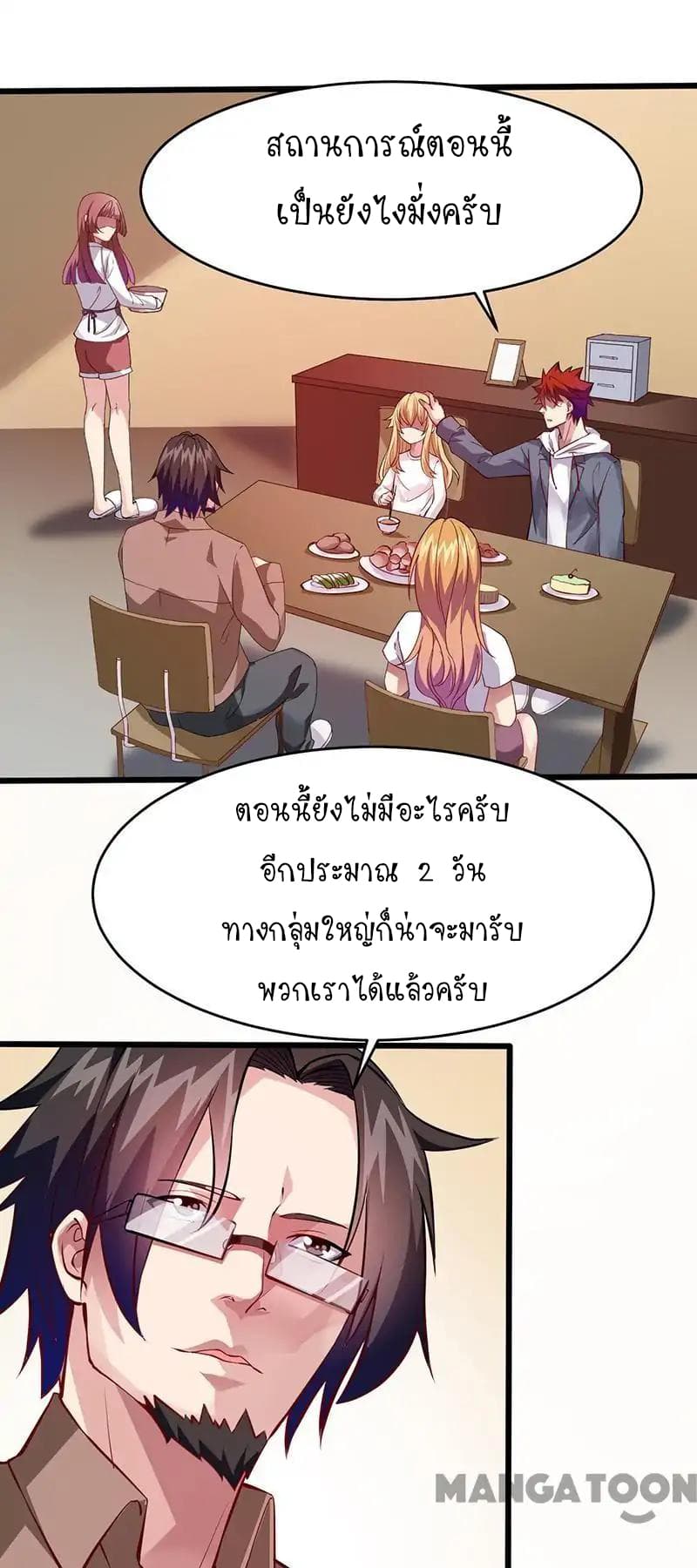Powerful Juvenile King page 23