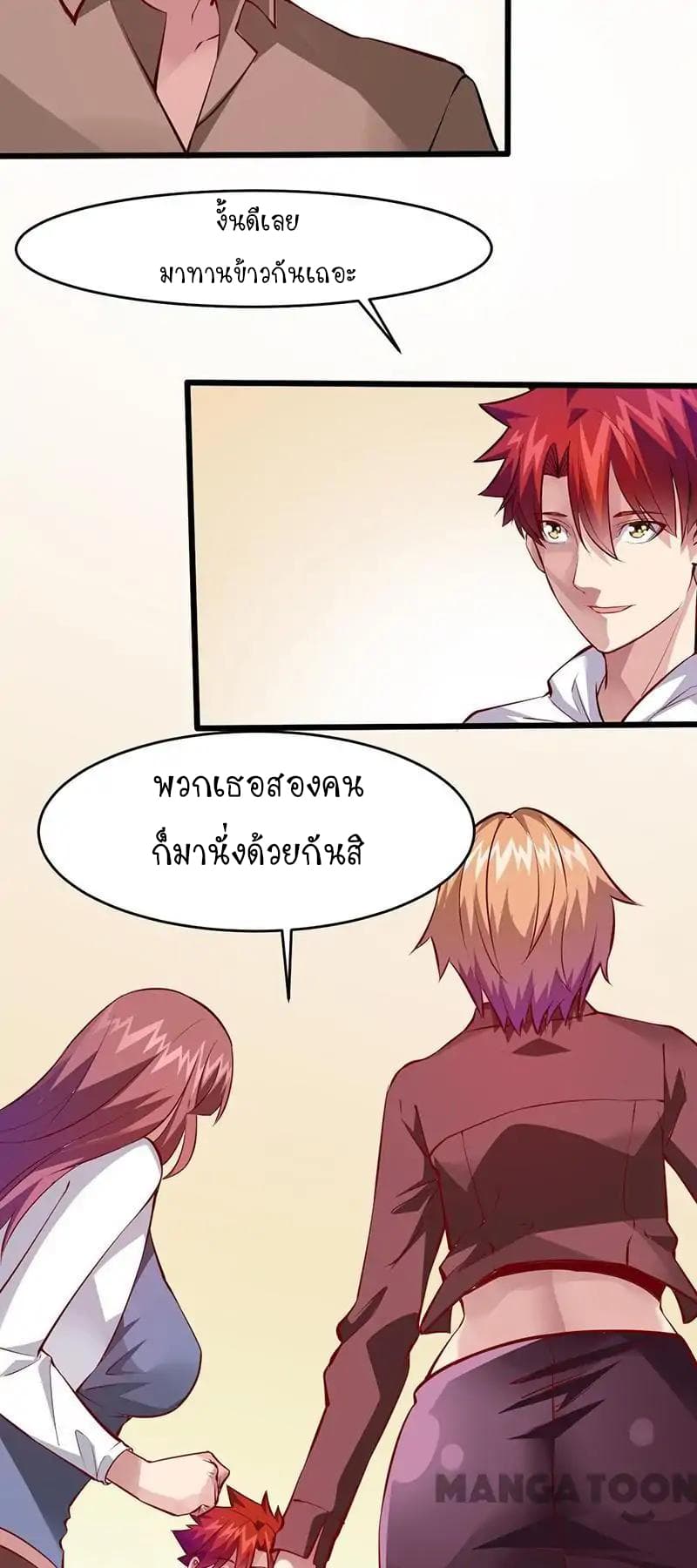 Powerful Juvenile King page 24