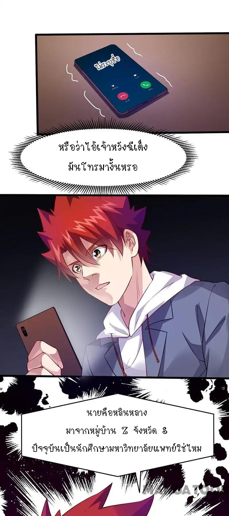 Powerful Juvenile King page 26
