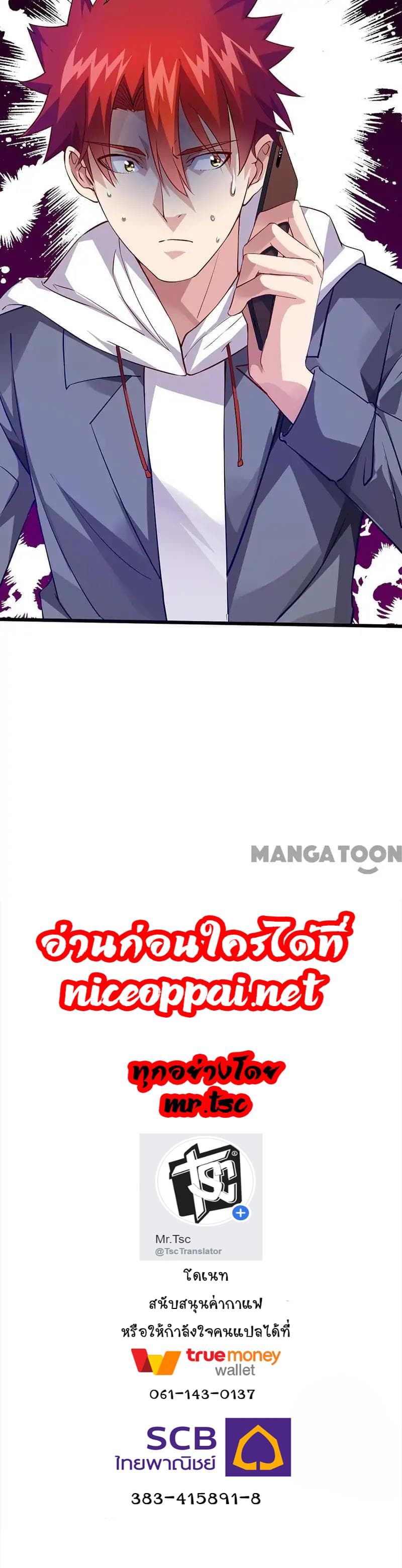 Powerful Juvenile King page 27