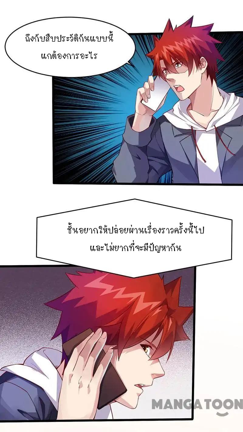 Powerful Juvenile King page 2