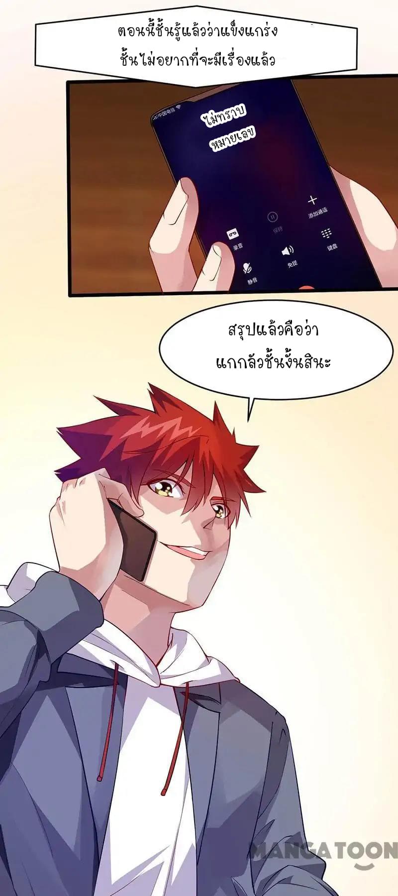 Powerful Juvenile King page 3