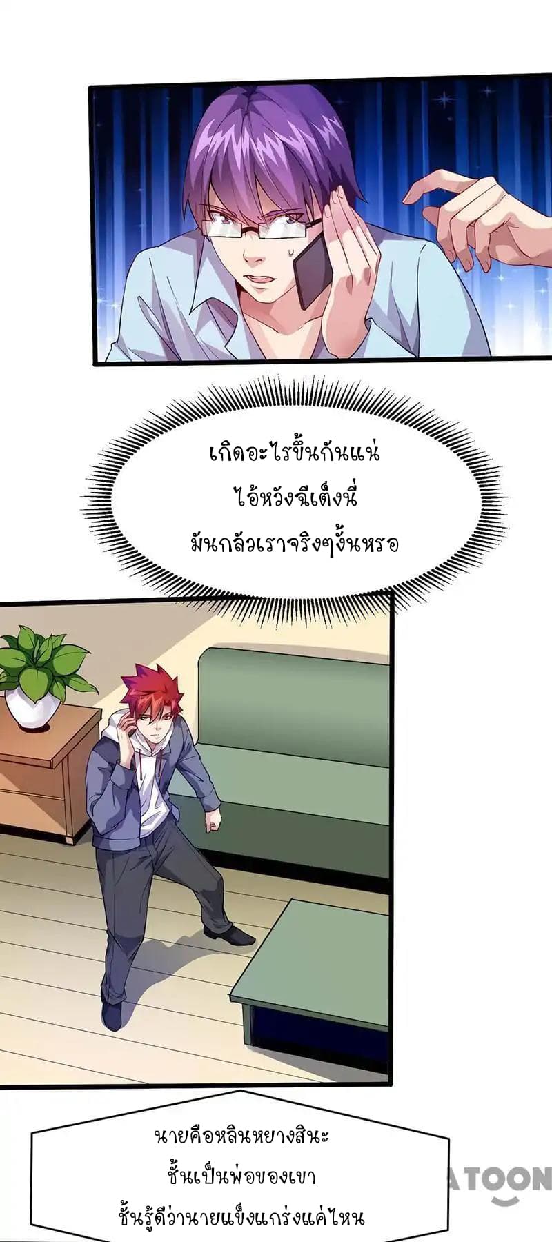 Powerful Juvenile King page 5