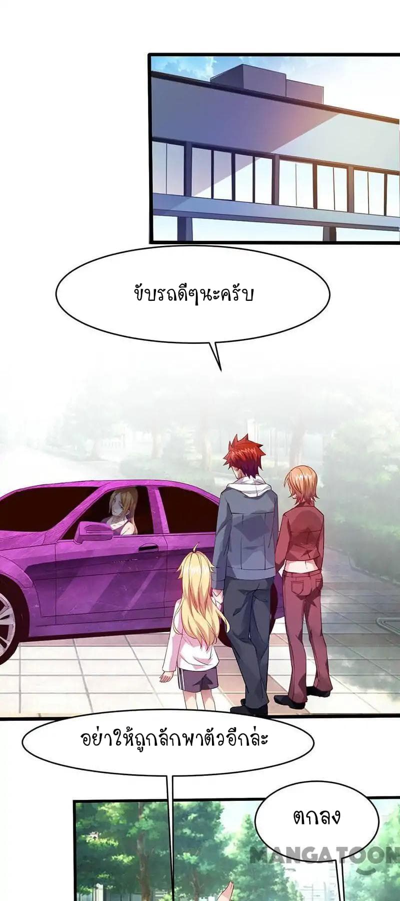 Powerful Juvenile King page 10