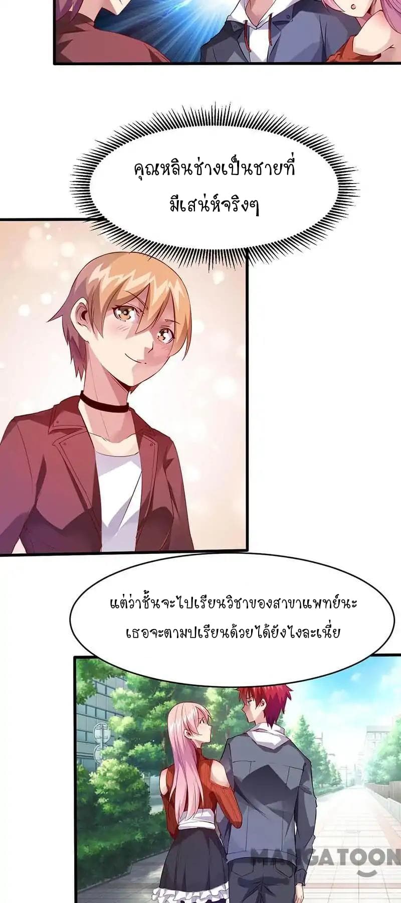 Powerful Juvenile King page 14