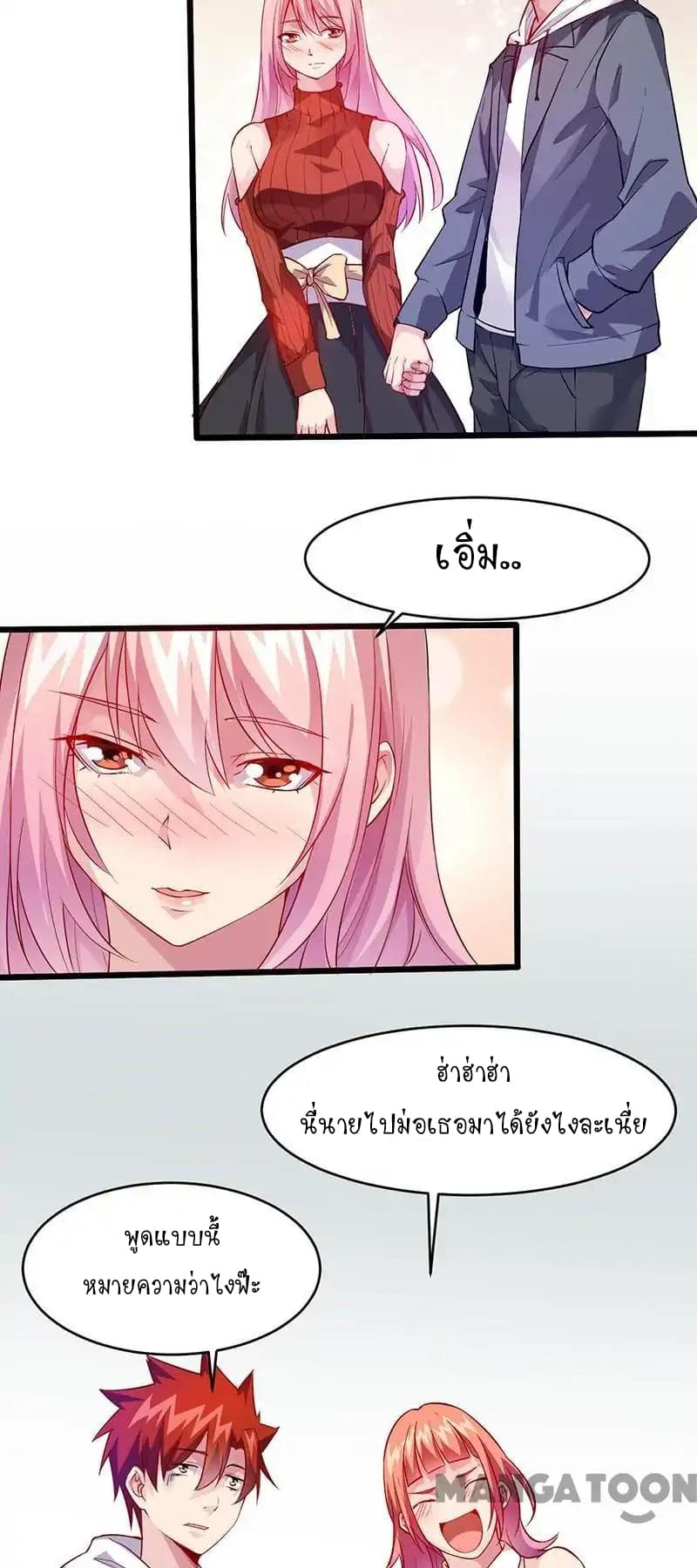 Powerful Juvenile King page 20