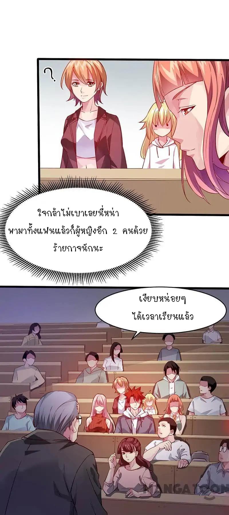 Powerful Juvenile King page 22