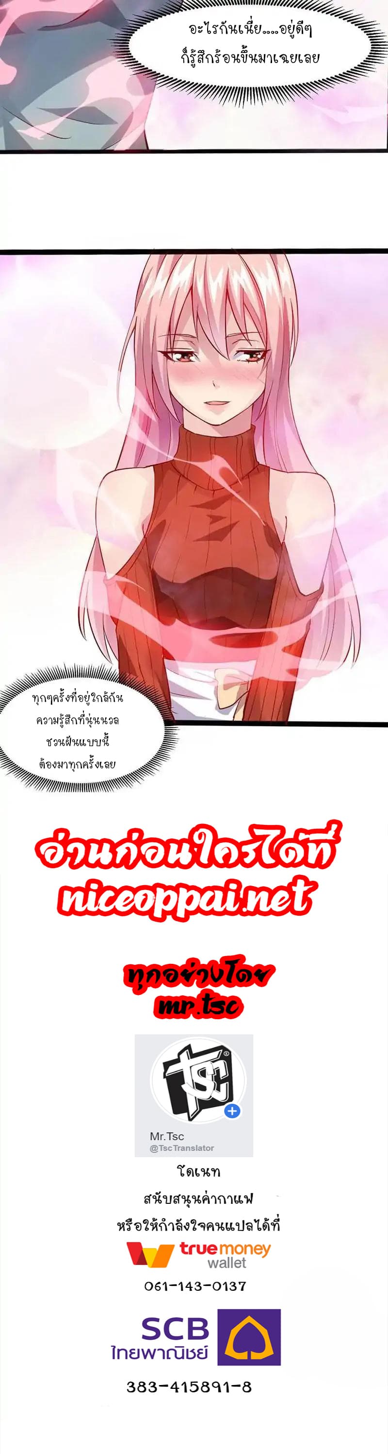 Powerful Juvenile King page 25
