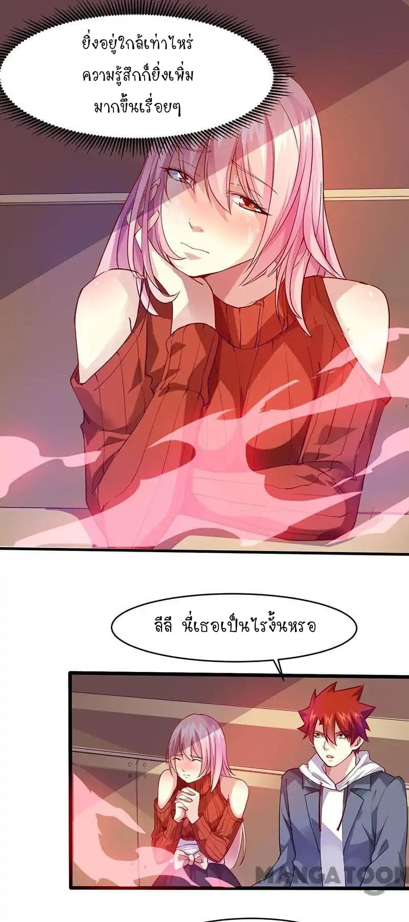 Powerful Juvenile King page 2
