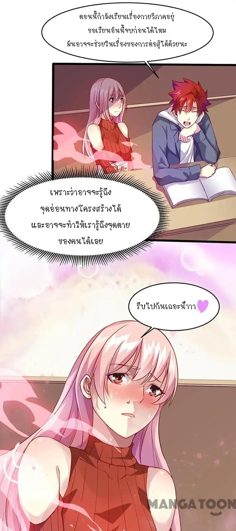 Powerful Juvenile King page 4