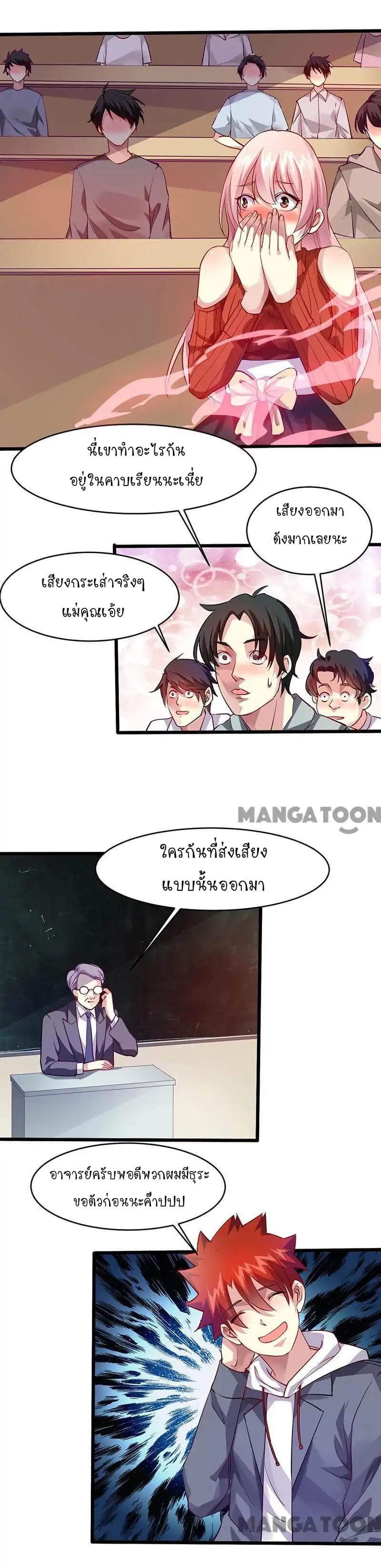 Powerful Juvenile King page 6