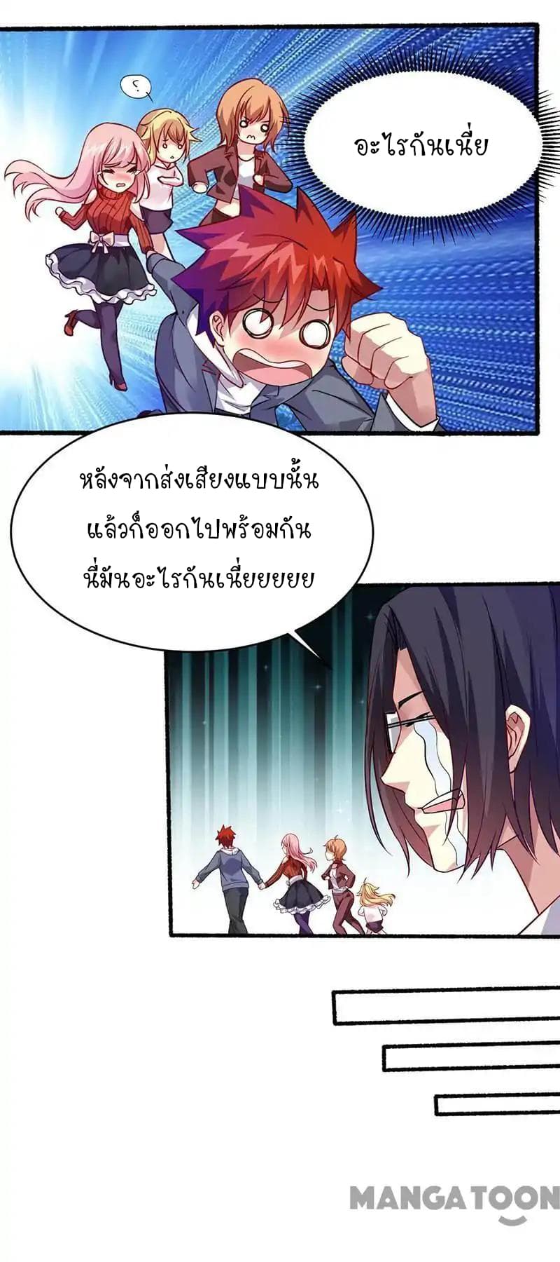 Powerful Juvenile King page 7