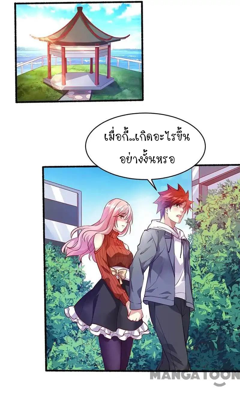 Powerful Juvenile King page 8