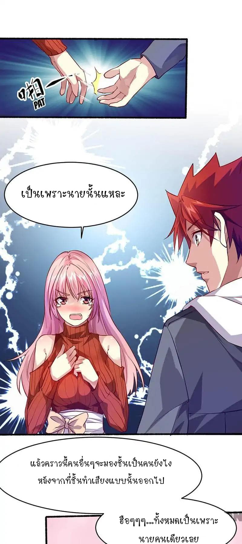 Powerful Juvenile King page 9