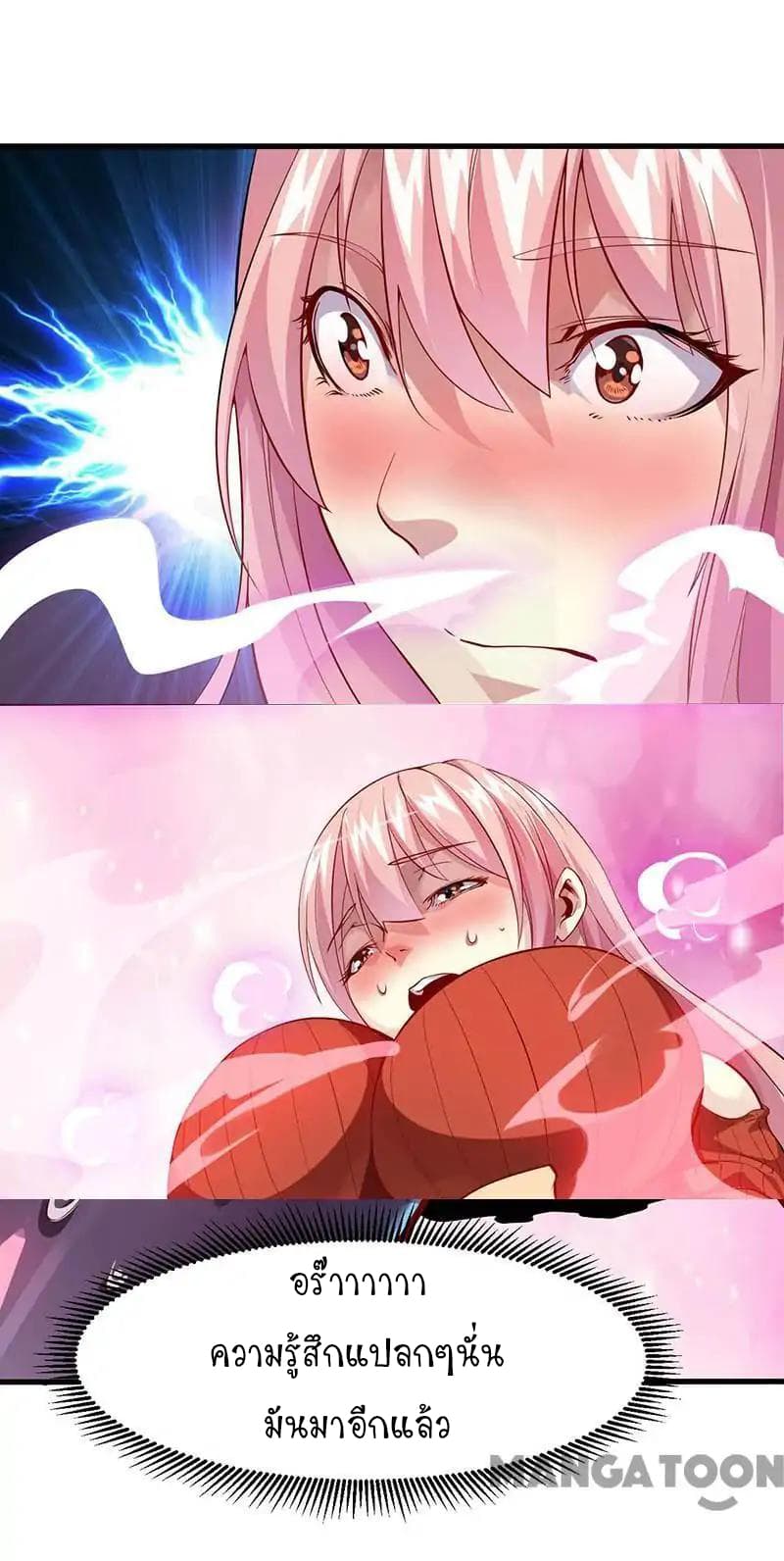 Powerful Juvenile King page 13