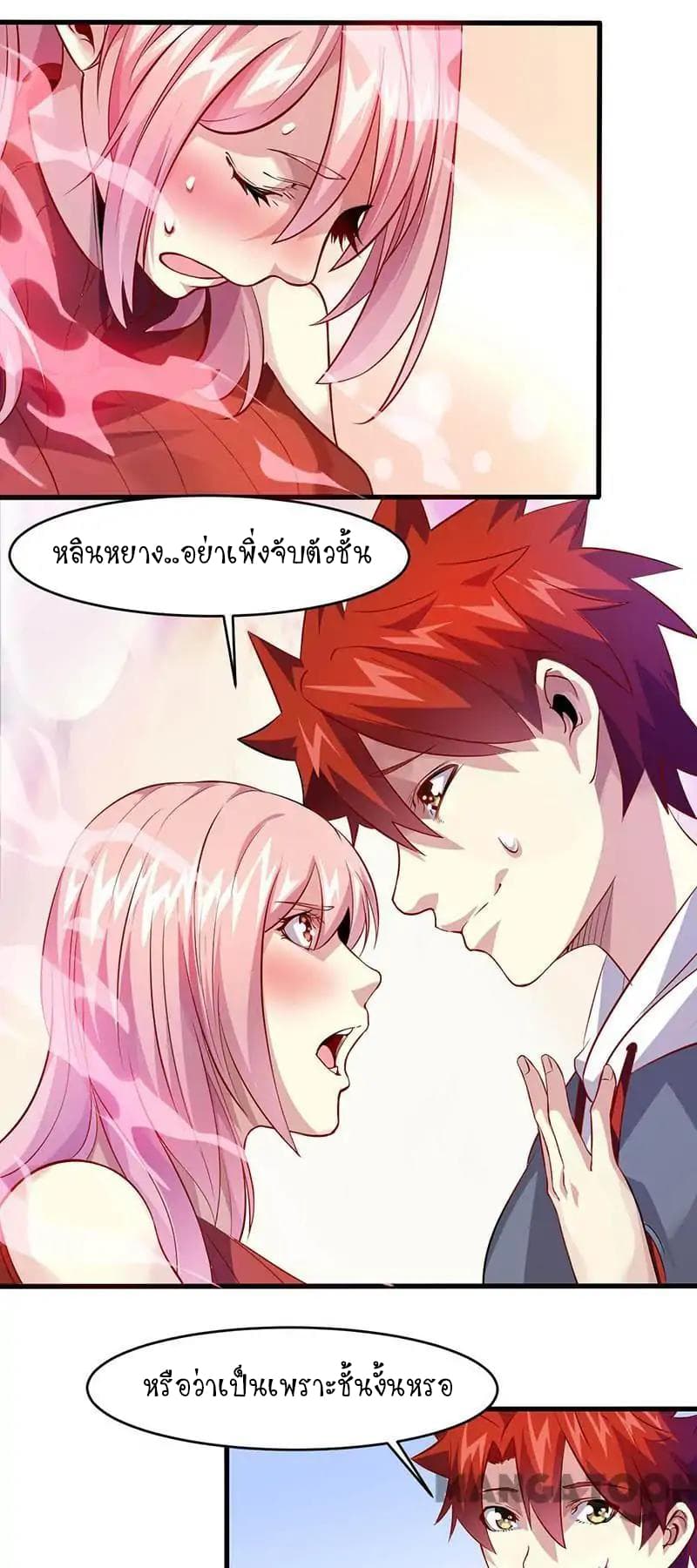 Powerful Juvenile King page 14