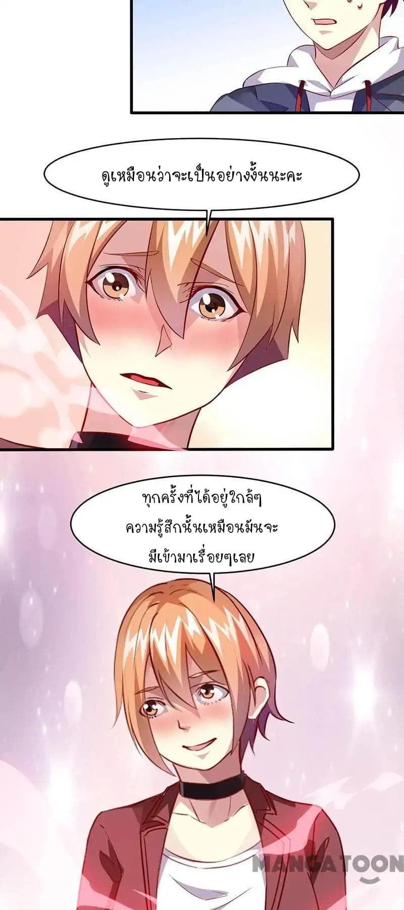 Powerful Juvenile King page 15