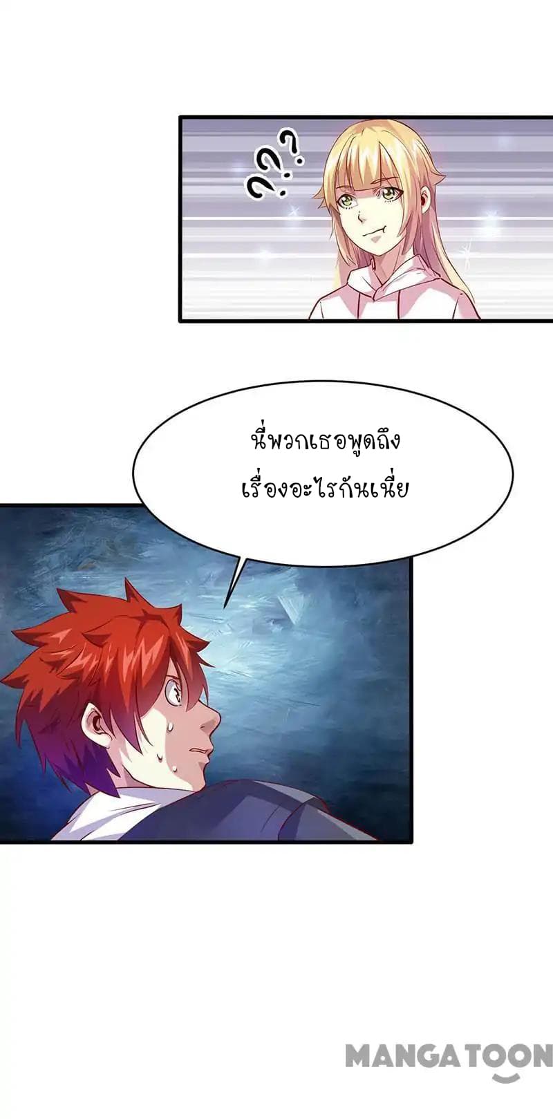Powerful Juvenile King page 17