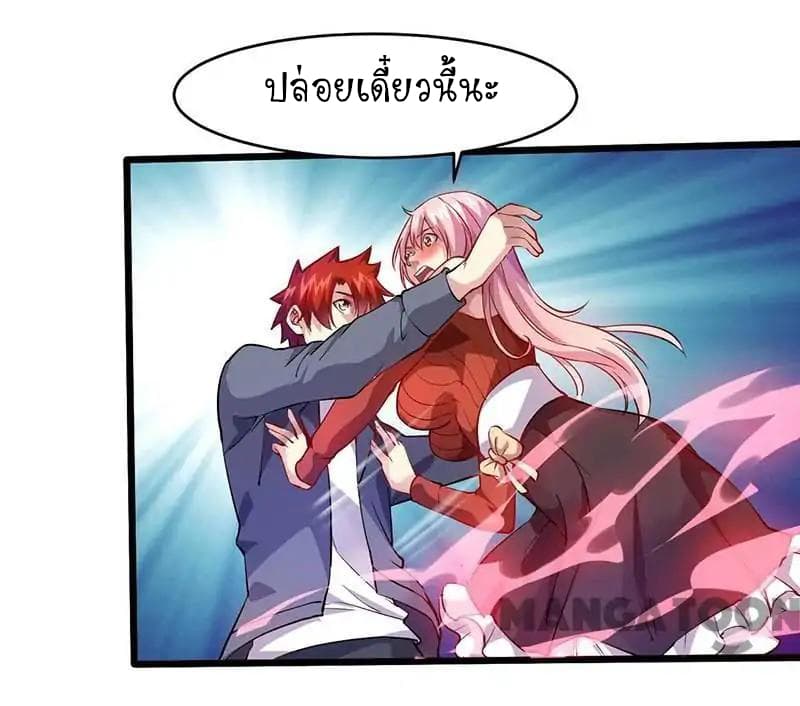 Powerful Juvenile King page 19