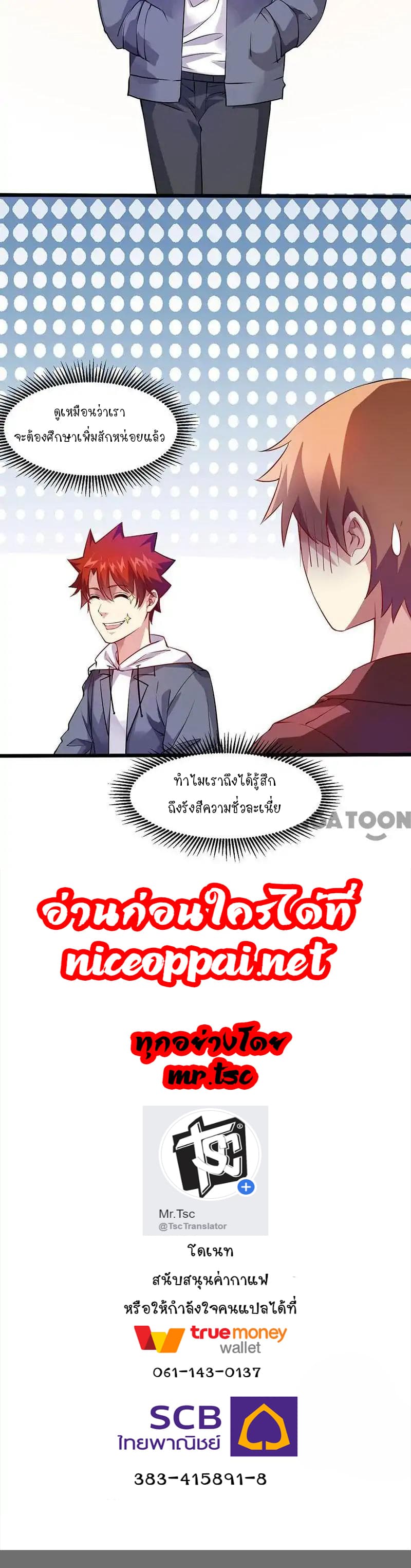 Powerful Juvenile King page 22