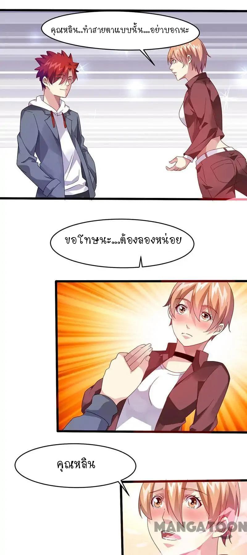 Powerful Juvenile King page 2