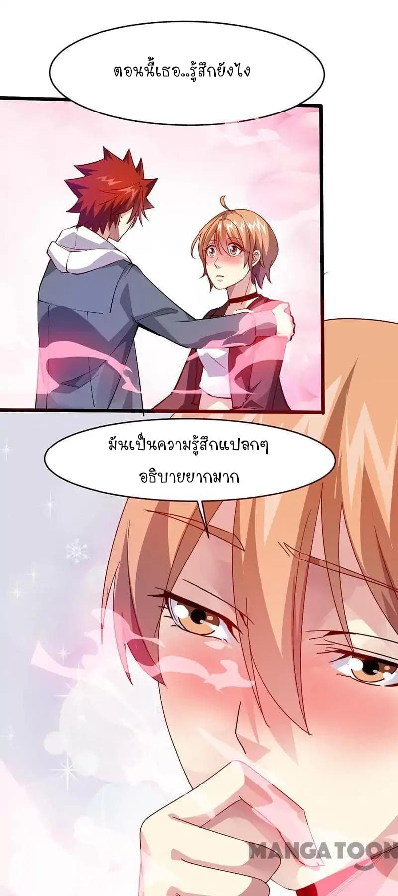 Powerful Juvenile King page 4