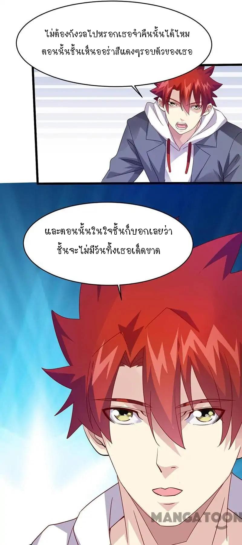 Powerful Juvenile King page 10