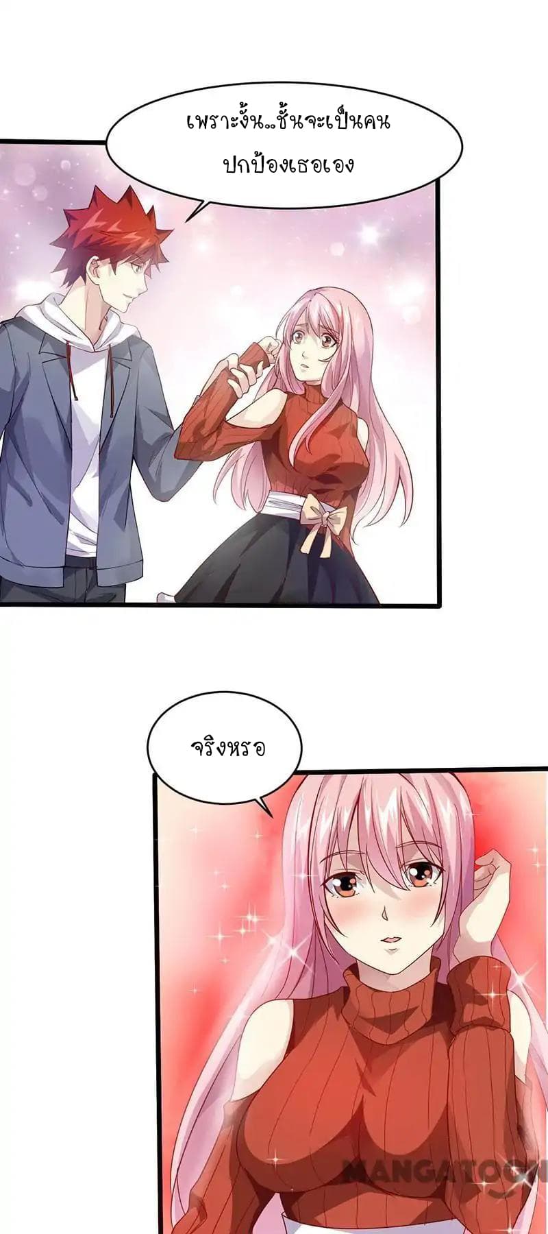 Powerful Juvenile King page 12