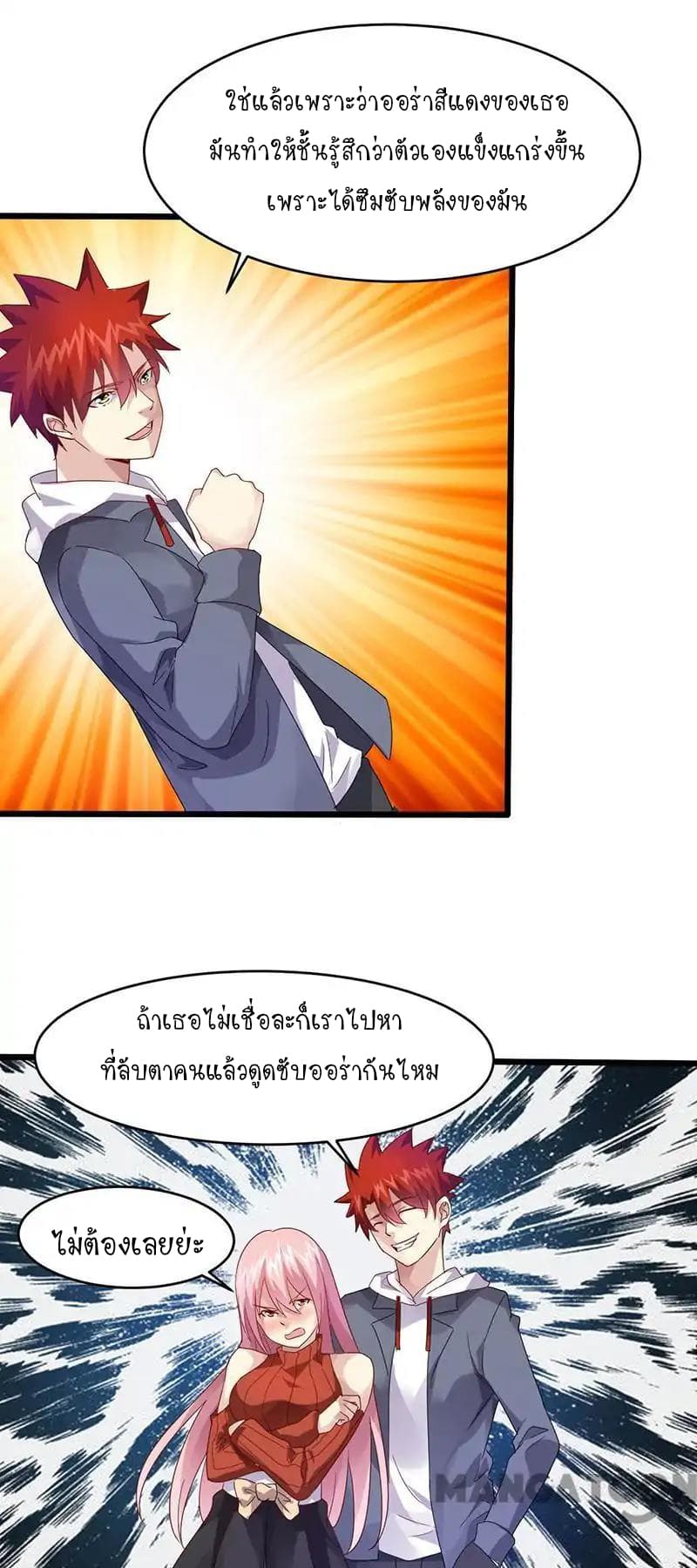Powerful Juvenile King page 14