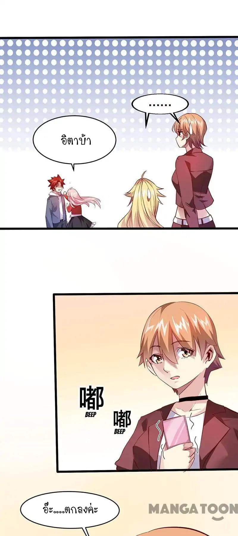 Powerful Juvenile King page 16