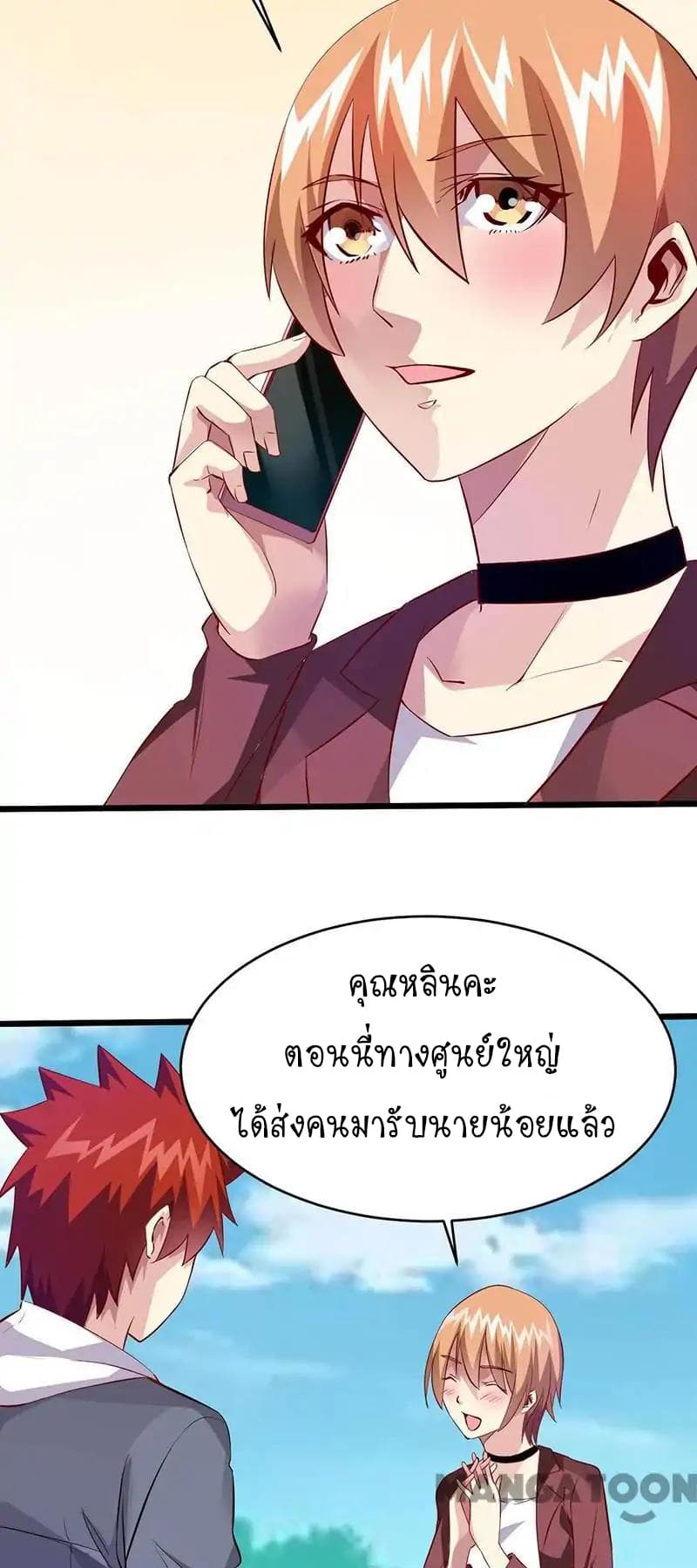 Powerful Juvenile King page 17