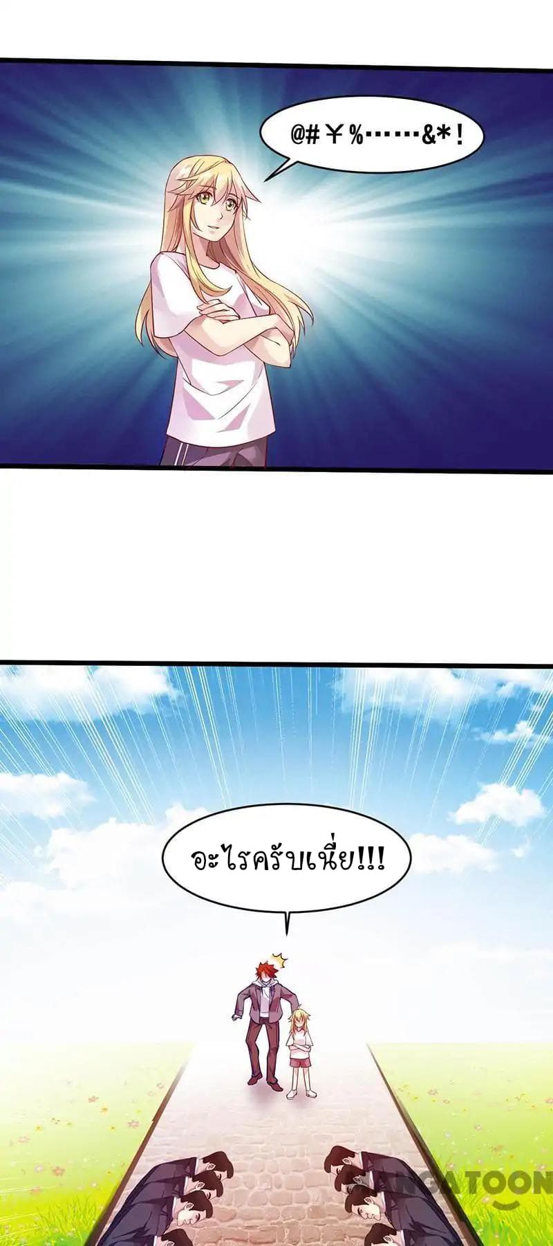 Powerful Juvenile King page 23