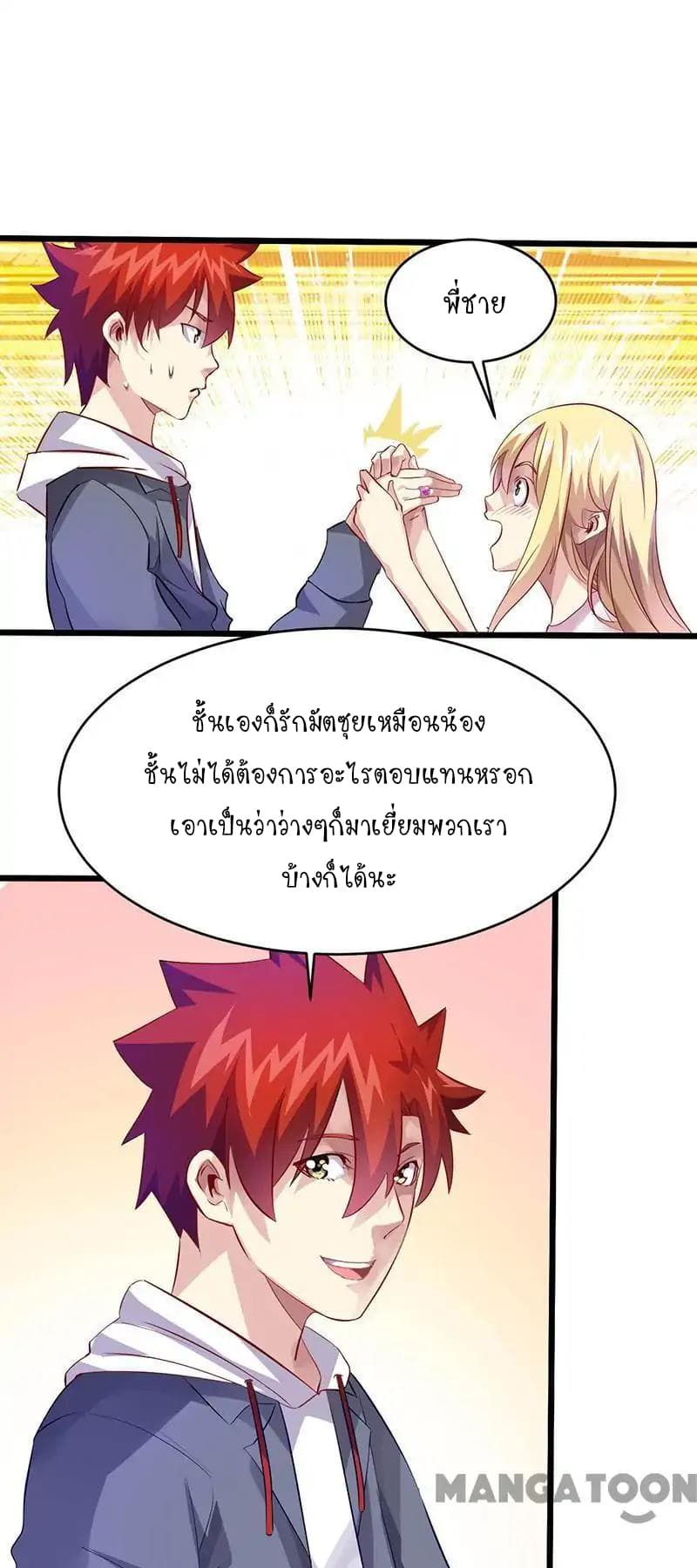 Powerful Juvenile King page 26