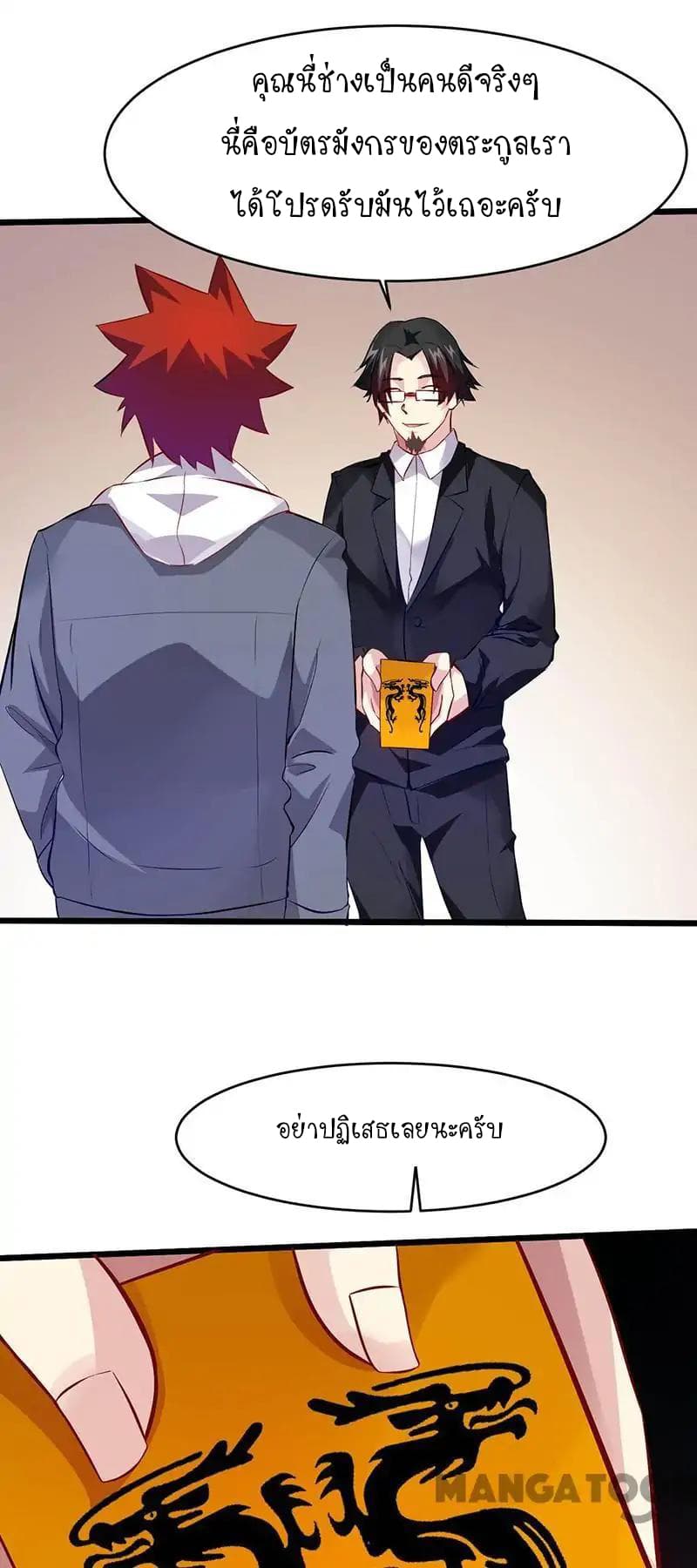 Powerful Juvenile King page 28