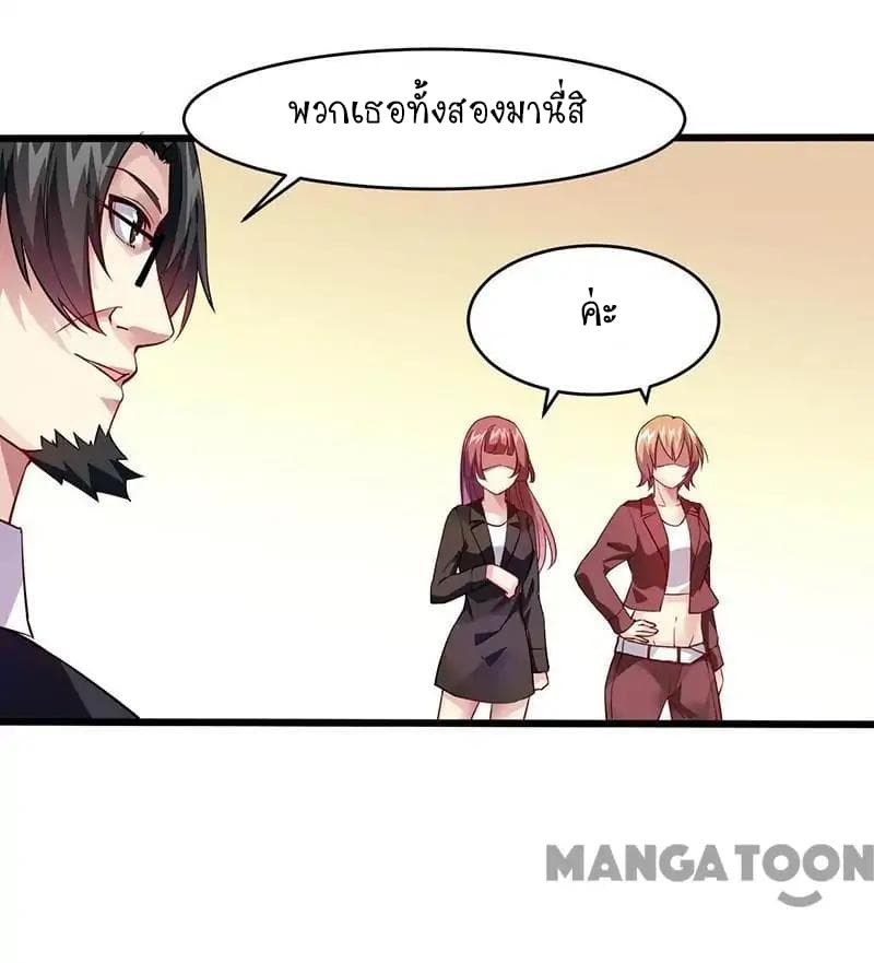 Powerful Juvenile King page 31