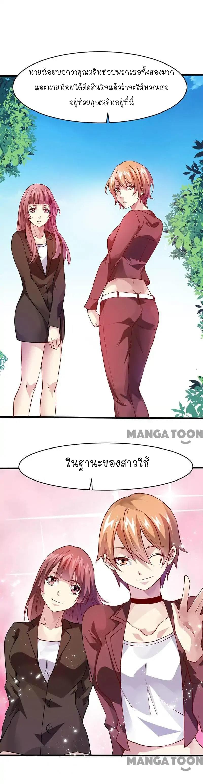 Powerful Juvenile King page 32
