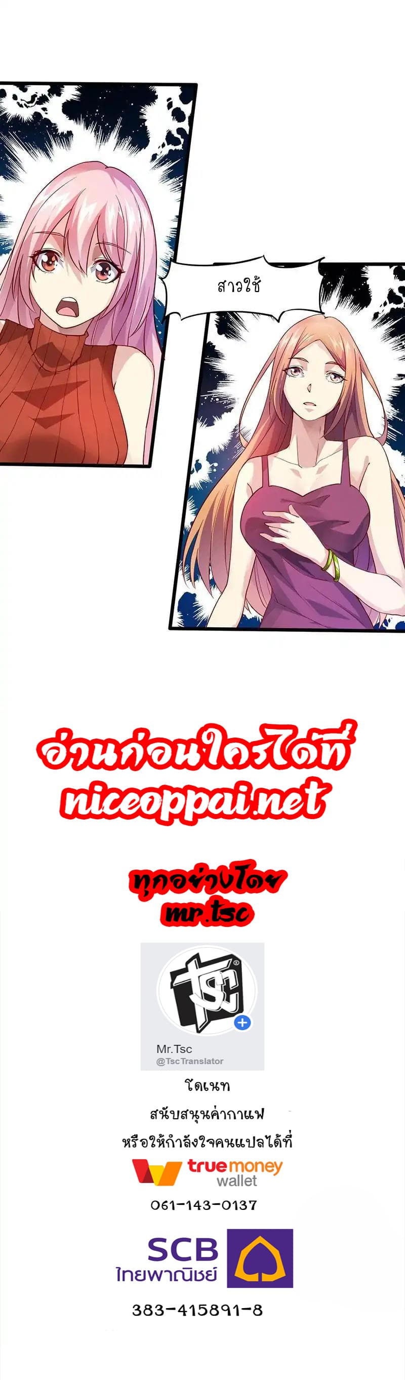Powerful Juvenile King page 33