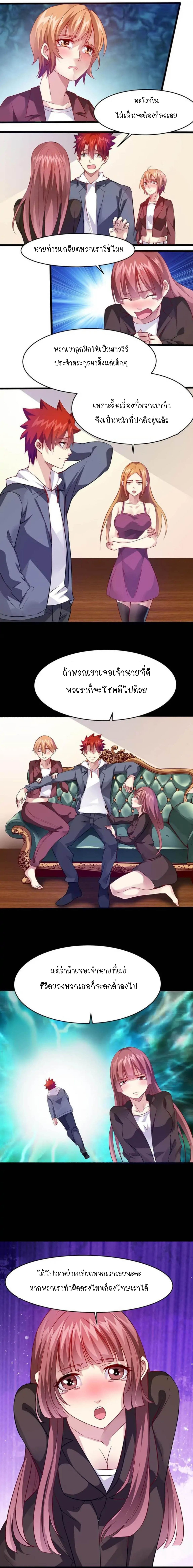 Powerful Juvenile King page 5