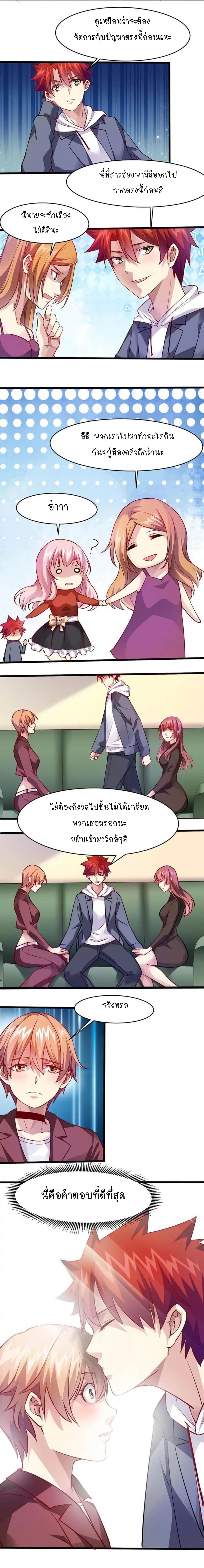 Powerful Juvenile King page 6