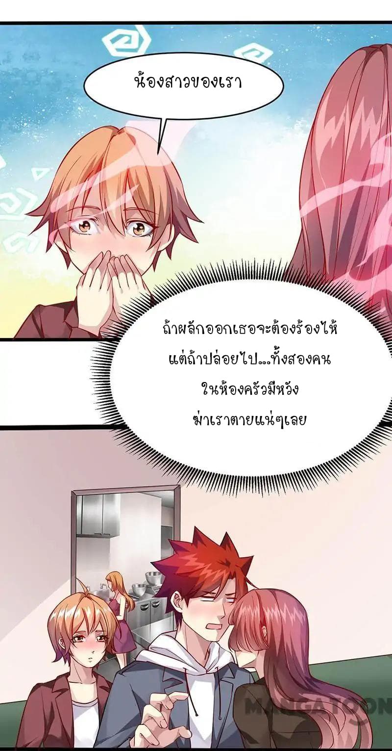 Powerful Juvenile King page 3
