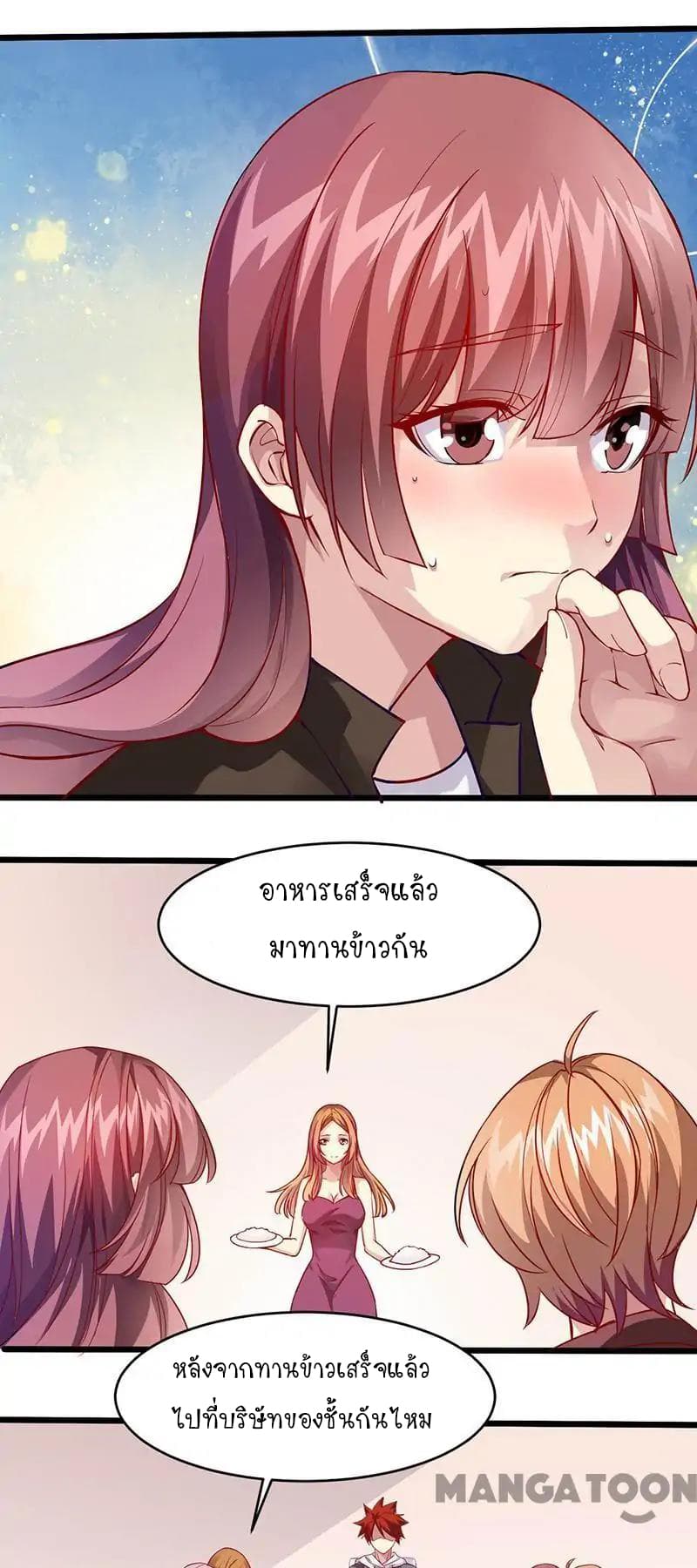 Powerful Juvenile King page 6