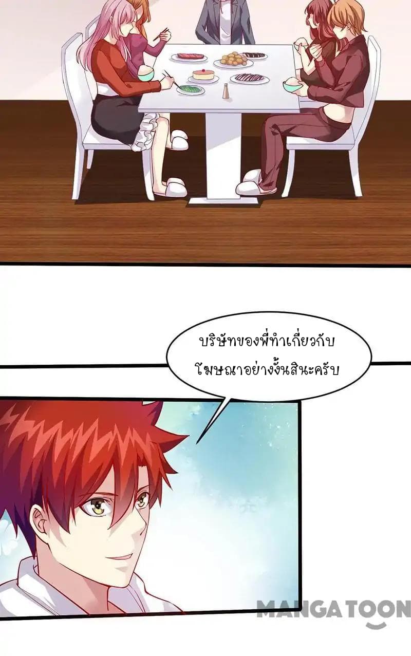 Powerful Juvenile King page 7