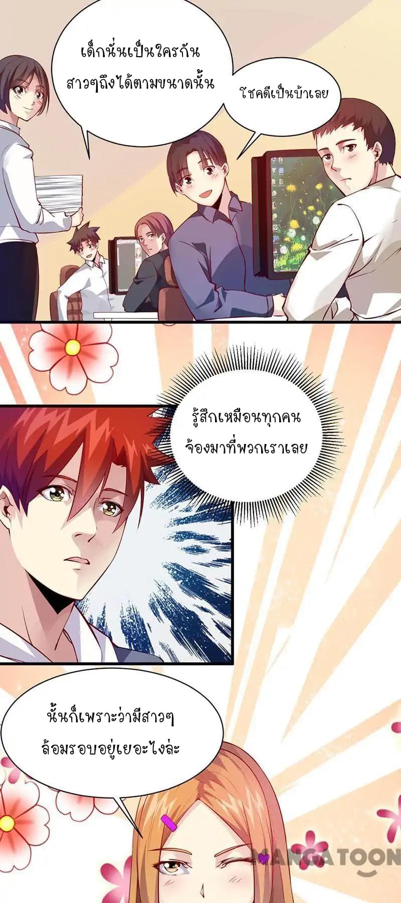 Powerful Juvenile King page 12