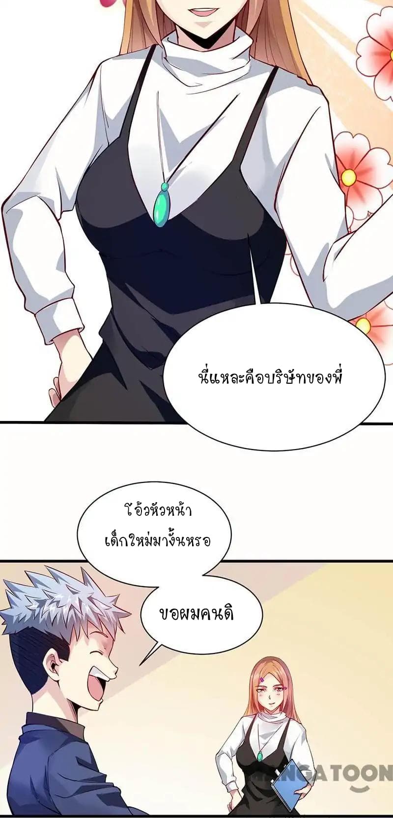 Powerful Juvenile King page 13